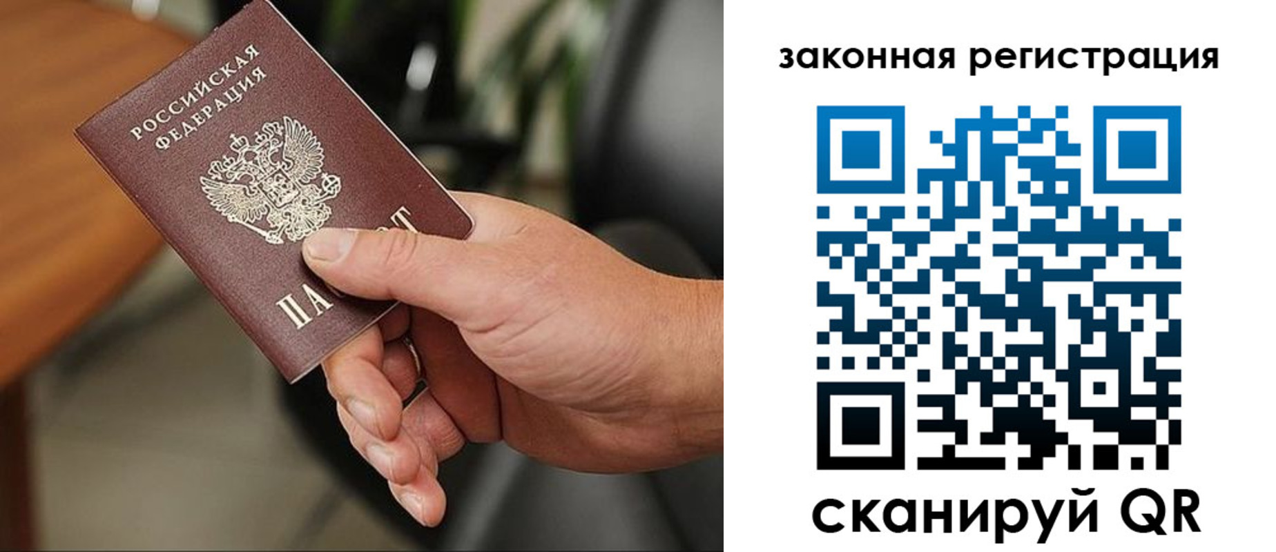 временная регистрация для всех в Сахалинской области