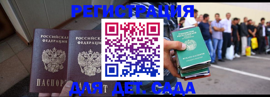 временная регистрация поиск в Сахалинской области
