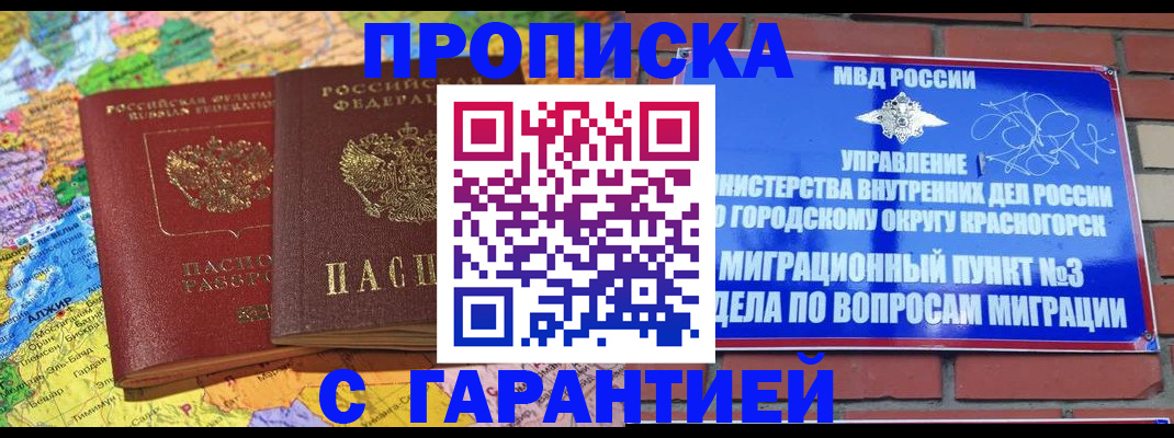 прописка для школы в Сахалинской области